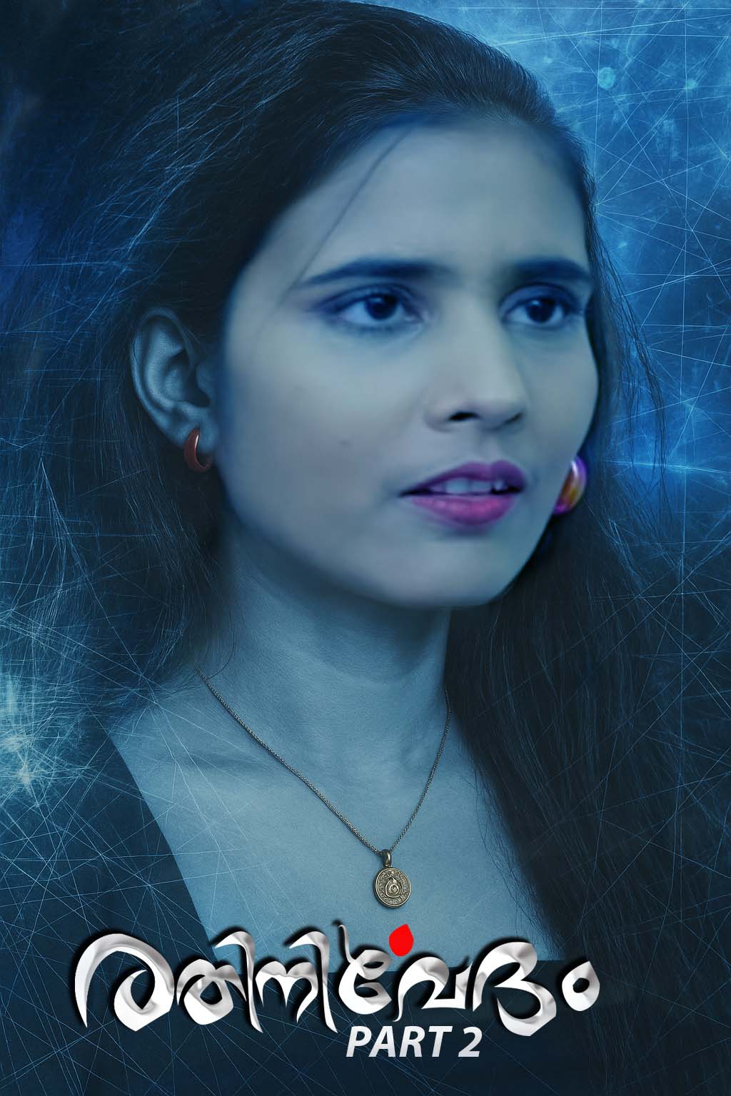 rathinirvedham 2